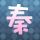 天眼查